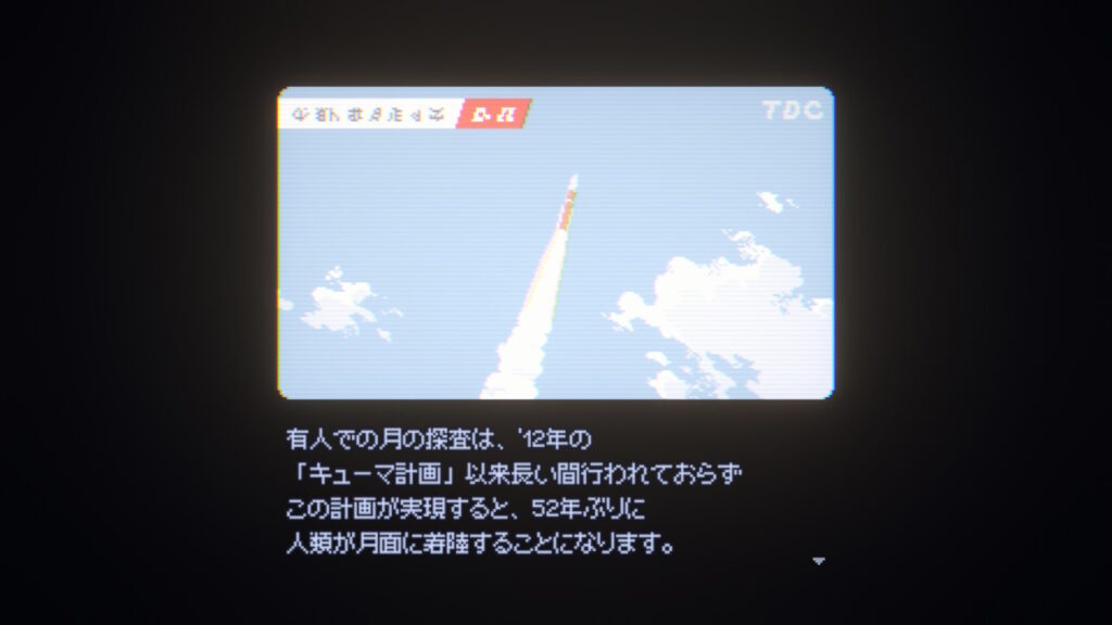 月の探査の為にロケットが打ち上げられた