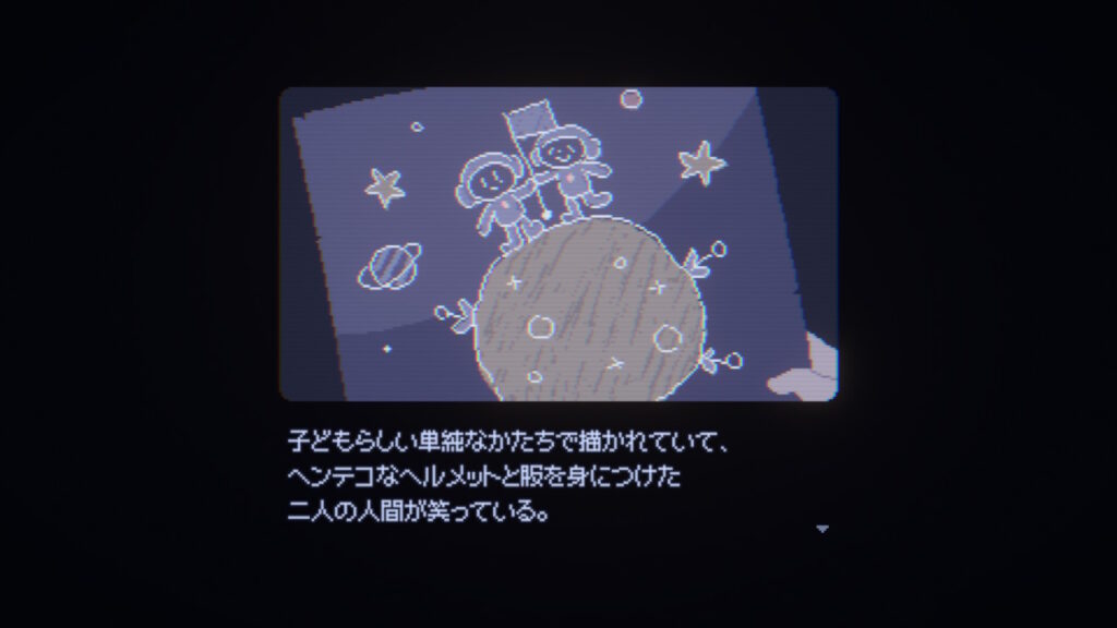 二人の宇宙飛行士らしき絵が描かれている