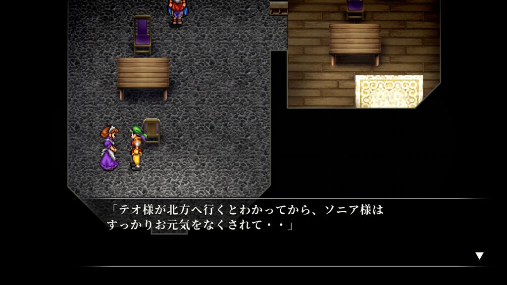 ソニアとテオはどんな関係なのか・・・